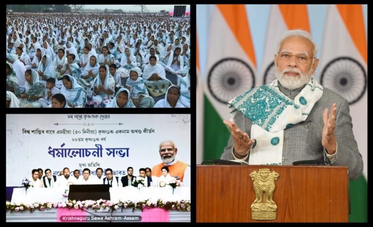Assam: PM Narendra Modi addresses Krishnaguru Eknaam Akhanda Kirtan for World Peace