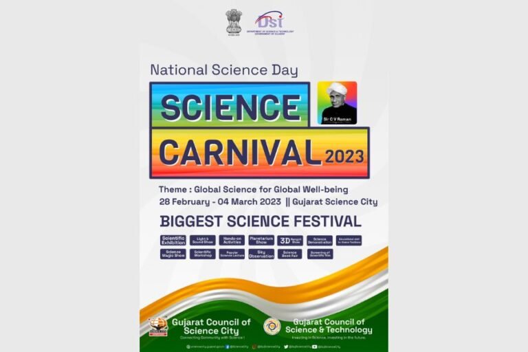 Science Carnival to be held from 28th  February to 4th  March 2023 at Gujarat Science City, Ahmedabad