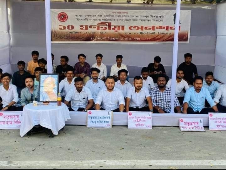 Assam: AASU  hunger strike in Dibrugarh