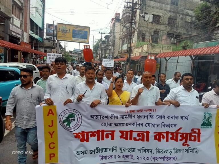 Assam: AJYCP takes out mock funeral rally against price rise in Dibrugarh